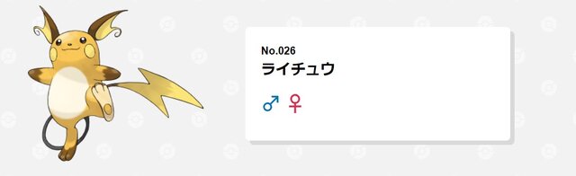 人類とポケモンだけじゃない ポケモン の世界に存在する 唯一の動物 とは インサイド 人類とポケモンだけじゃない ポケモン の世界に存在する 唯一の動物 とは インサイド
