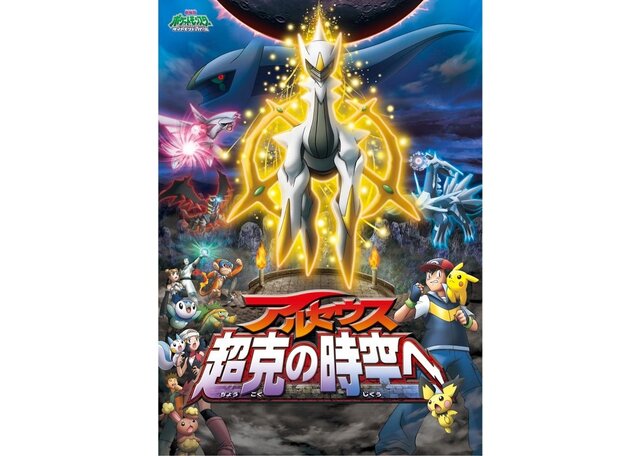 ポケモン 謎多き最強のレアポケモン アルセウス とは 新作プレイ前に知っておきたい予備知識 インサイド ポケモン 謎多き最強のレアポケモン アルセウス とは 新作プレイ前に知っておきたい予備知識 インサイド