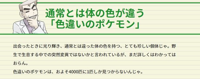 ポケモン ダイパリメイク で宝くじ並みのミラクルが発生 海外ストリーマーの配信に現れたのは インサイド