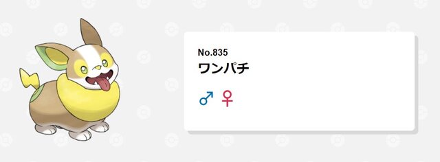 やっぱモフモフは正義？「ペットにしてみたいポケモン」ピカチュウ抑えた1位は…【読者アンケート】