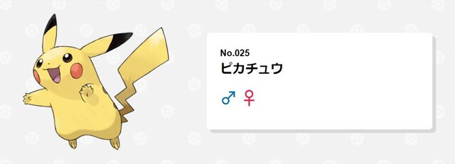 やっぱモフモフは正義 ペットにしてみたいポケモン ピカチュウ抑えた1位は 読者アンケート 2ページ目 インサイド