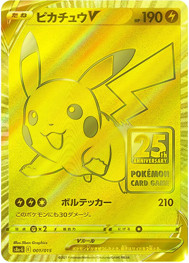 ポケモンカード 25th ゴールデンボックス サプライ