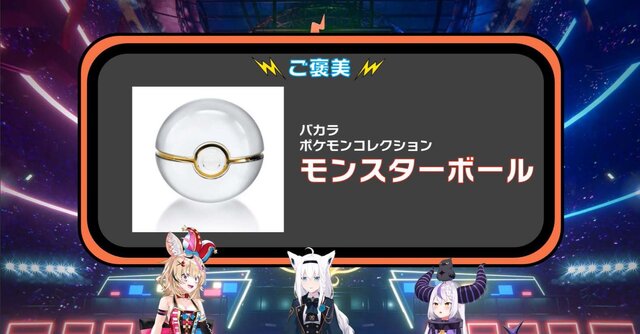 ホロライブポケモン大会 今年の注目カードは 絶叫飛び交う ハサミギロチン 読み合いアツかった前回対戦から予測 インサイド