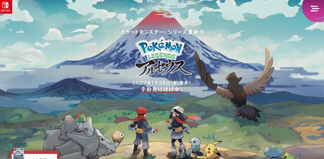 ポケモンレジェンズ アルセウス』を買うべき3つの理由!アルセウスの