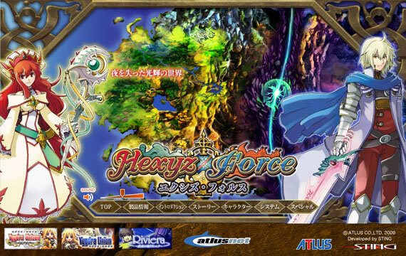 エクシズ フォルス ユグドラ ユニゾン 公式サイトにて新たな壁紙を配信 インサイド