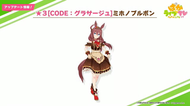 ウマ娘 新育成ウマ娘は ミホノブルボン と エイシンフラッシュ の衣装違い 変わった獲得スキルも一挙公開 インサイド