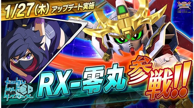 『ガンダム EXVS2 クロブ』新キャラは対魔忍ならぬダイバ忍!? 新機体のパイロット「アヤメ」が話題沸騰