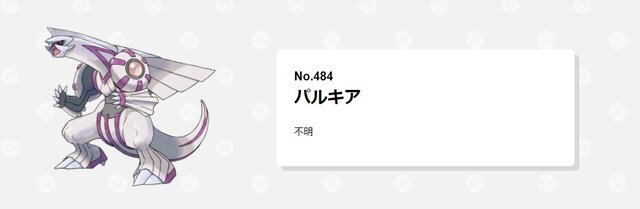 衝撃 パルキアはモフモフだった パッと見ではわからない意外な手触りのポケモンたち 2枚目の写真 画像 インサイド