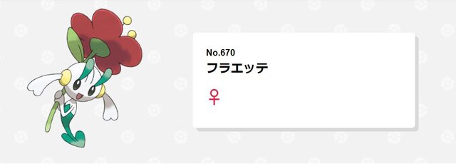 アルセウスイベントの他にも！『ポケモン』シリーズで“お蔵入り”した要素3選