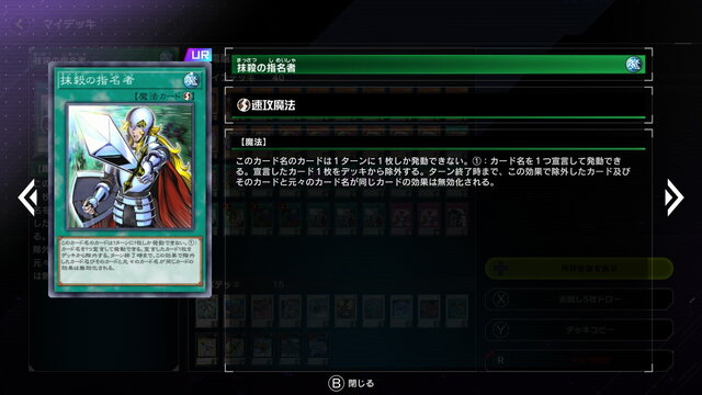 遊戯王 マスターデュエル』勝ちたいならこの4枚を学べ!皆使ってる最強 遊戯王 マスターデュエル』勝ちたいならこの4枚を学べ!皆使ってる最強