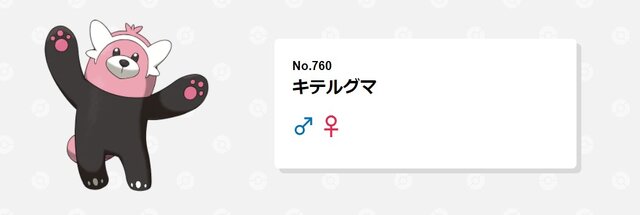 可愛らしい見た目に要注意 見かけによらず危険なポケモン3選 インサイド