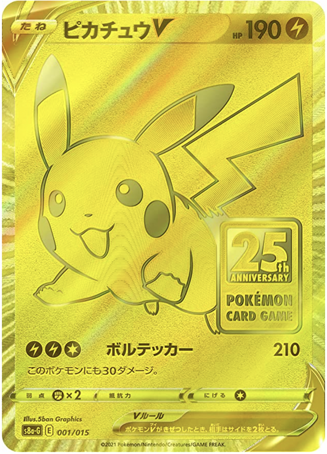 ポケモンカード　25 GOLDEN BOX ゴールデンボックス　アルセウスBox/デッキ/パック