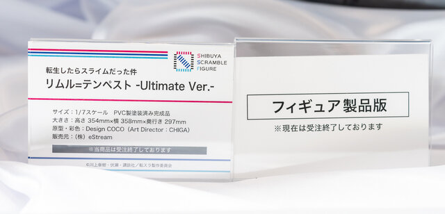 「ワンダーフェスティバル 2022［冬］」「渋谷スクランブルフィギュア」／撮影：乃木章