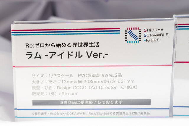 「ワンダーフェスティバル 2022［冬］」「渋谷スクランブルフィギュア」／撮影：乃木章