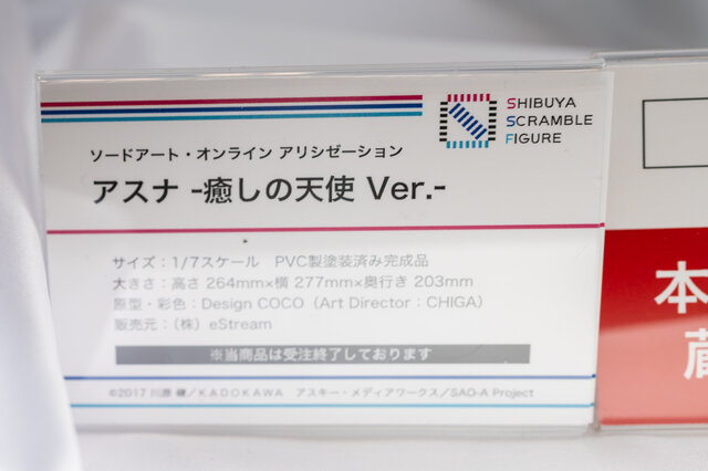 「ワンダーフェスティバル 2022［冬］」「渋谷スクランブルフィギュア」／撮影：乃木章