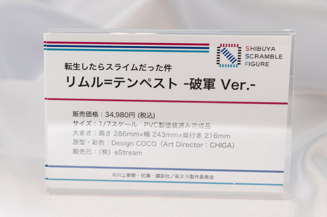 「ワンダーフェスティバル 2022［冬］」「渋谷スクランブルフィギュア」／撮影：乃木章