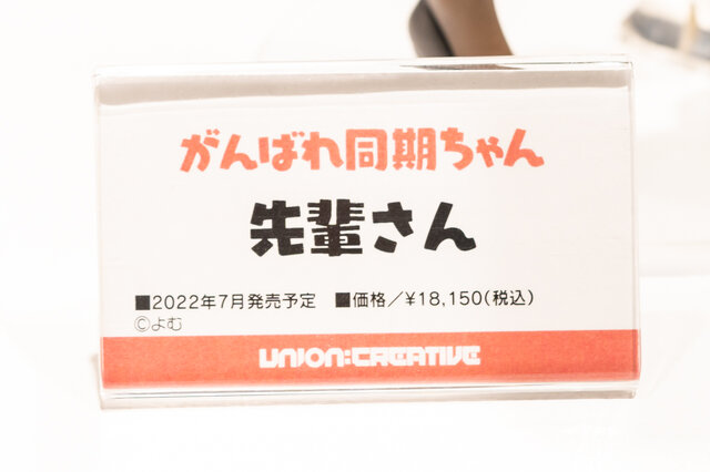 「ワンダーフェスティバル 2022［冬］」「ユニオンクリエイティブ」ブース／撮影：乃木章