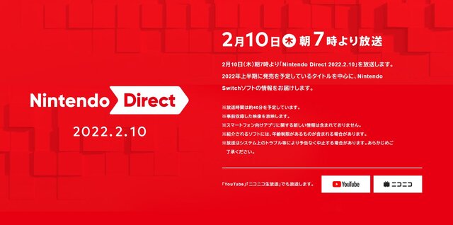 『スプラ3』『ゼルダBotW』続編の発売日発表来るか？「Nintendo Direct 2022.2.10」期待の注目作3選