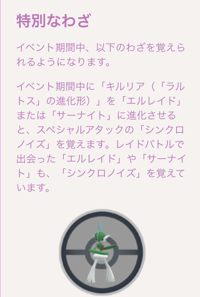 約4日間しかないのに 内容が濃い お得なバレンタインイベントのやるべきコト ポケモンgo 秋田局 インサイド