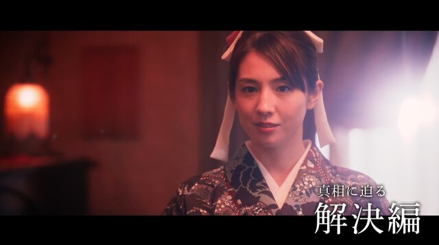 実写系ミステリーADV『春ゆきてレトロチカ』発表! 3つのパートで数奇な殺人事件を解き明かす【Nintendo Direct】