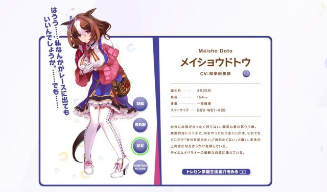 『ウマ娘』ニュースランキング―謎に満ちた「メジロラモーヌ」、『グラブル』コラボで暴れるゴルシ！