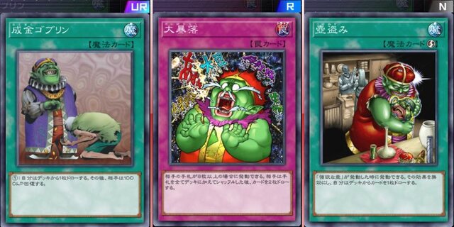 『遊戯王 マスターデュエル』成金ゴブリンの悲惨すぎる一生…イラストに隠されたストーリーを振り返る！