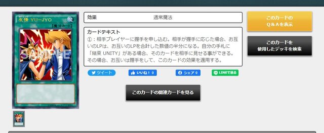 『遊戯王』オモシロ効果のカード3選！“強制握手”や名ゼリフを披露する効果まで！？