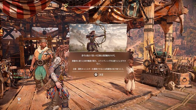 『Horizon Forbidden West』序盤の注意点や心得をお届け！ 前作未経験者は“覚悟”が問われるかも【ネタバレなし】