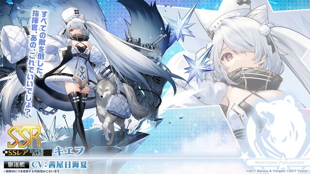 『アズレン』最高にクールな“北方美女”たち新登場！UR艦も発表された「冬の公式生放送」情報まとめ