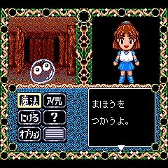 魔導物語III