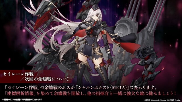 『アズレン』最高にクールな“北方美女”たち新登場！UR艦も発表された「冬の公式生放送」情報まとめ