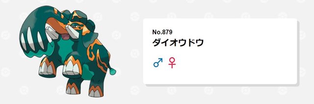 ポケモンレジェンズ アルセウス 長年謎だった インドぞう の正体がついに判明 インサイド ポケモンレジェンズ アルセウス 長年謎だった インドぞう の正体がついに判明 インサイド