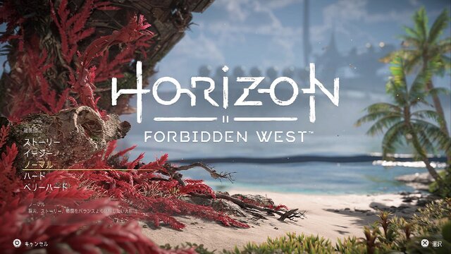 Horizon Forbidden West』はオープンワールドじゃなくても面白い ...