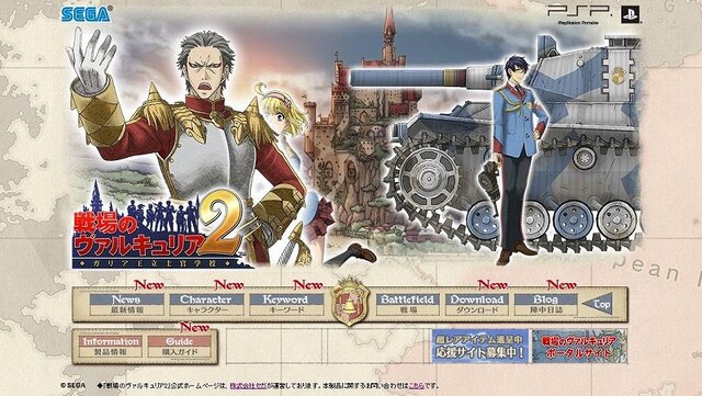 戦場のヴァルキュリア2 ガリア王立士官学校 公式トップに敵軍登場 インサイド