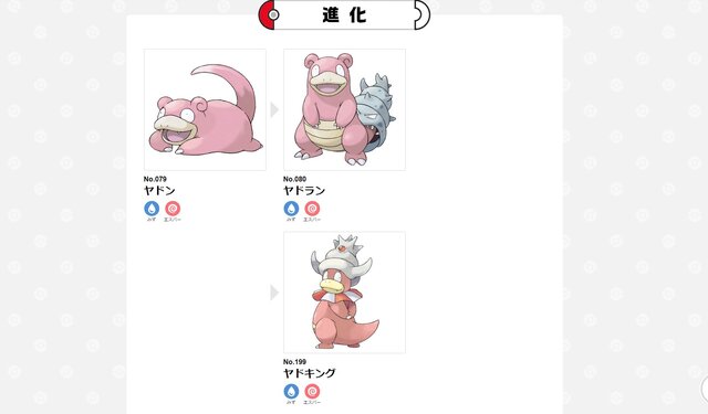 ポケモン シェルダーに秘められた可能性 設定上存在しているはず のポケモン3選 インサイド