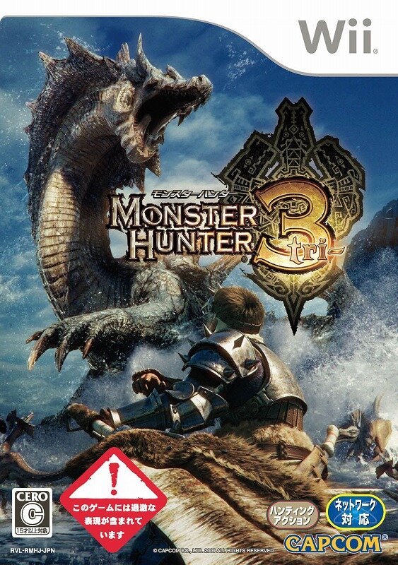 5回連続！MH3「特設！お悩み相談室」 ～ 第1回「モンスターハンター3(トライ)って？」