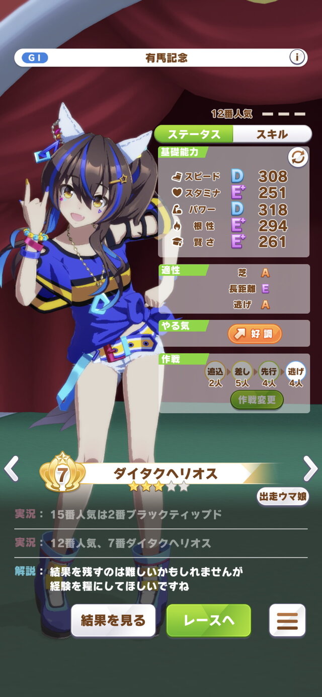 SALE/63%OFF】 ウマ娘 ダイタクヘリオス OFR marciliomesquita.com.br