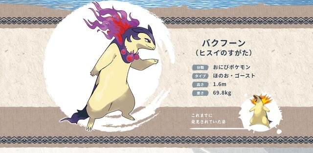 ポケモンレジェンズ アルセウス ヒスイバクフーンが支持を集める意外な理由とは なんかクラブのママ感ある インサイド ポケモンレジェンズ アルセウス ヒスイバクフーンが支持を集める意外な理由とは なんかクラブのママ感ある インサイド