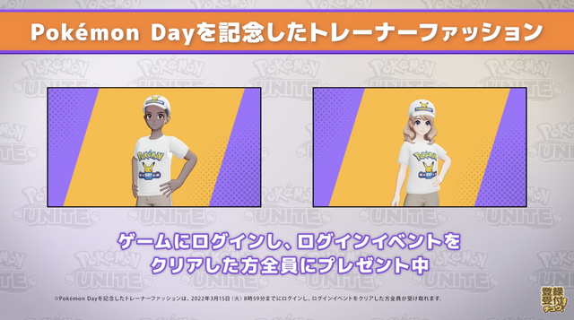 『ポケモンユナイト』に「ジュラルドン」参戦決定！「Pokémon Presents」にてチラ見せ