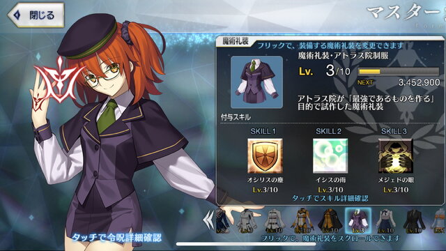 『FGO』新イベントでは“主人公もメガネ”に！元からメガネの魔術礼装はどうなる？