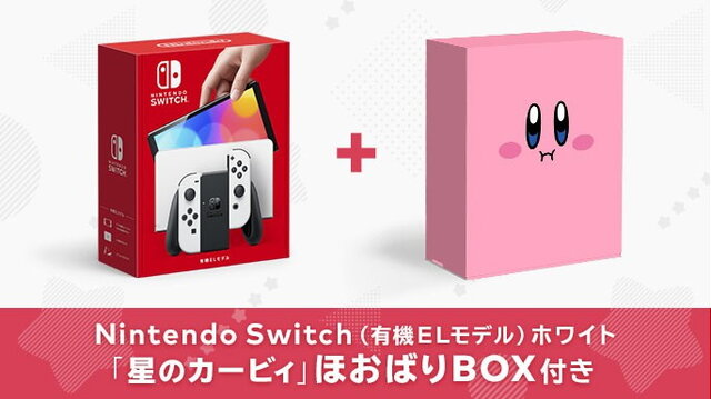 ぷっくり顔のカービィが可愛い!「スイッチ(有機ELモデル)「星の