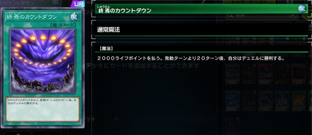 にじさんじ・椎名唯華の「終焉のカウントダウン」が炸裂！『遊戯王 マスターデュエル』で激レアな特殊勝利