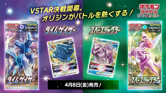 ポケカ』新弾でSR「カイ」を熱望する声！ 果たして収録されるのか