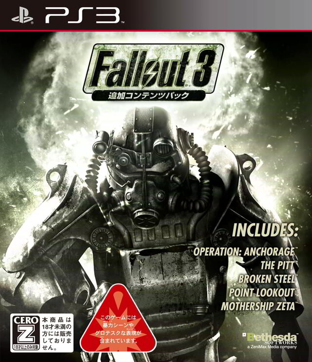 遂にPS3版にも待望の追加コンテンツが！ 『Fallout3:追加コンテンツパック』発売決定！ 