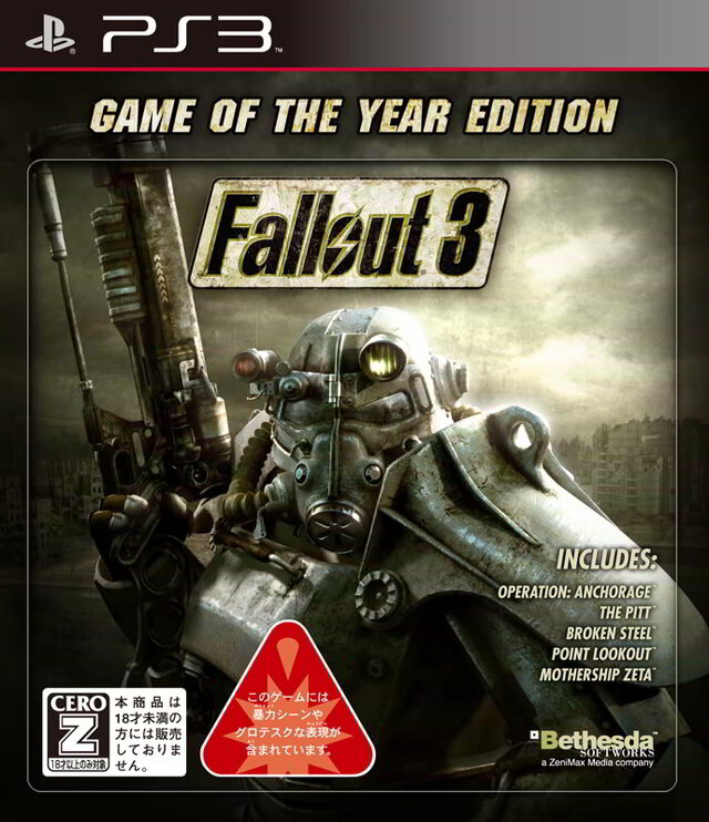 遂にPS3版にも待望の追加コンテンツが！ 『Fallout3:追加コンテンツパック』発売決定！ 