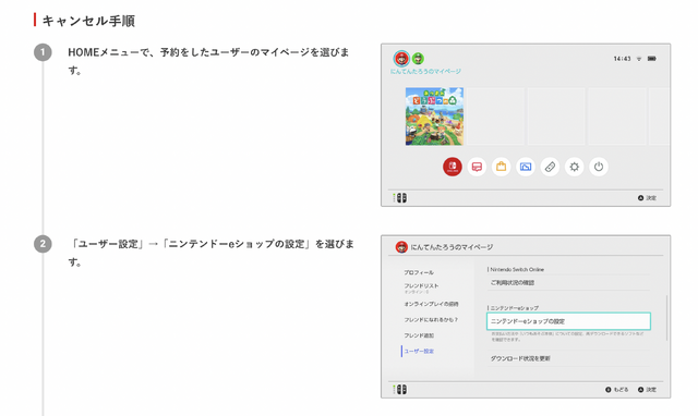 『マリオカート８ デラックス コース追加パス』は予約キャンセル可能―重複購入者は“速やかな手続き”を