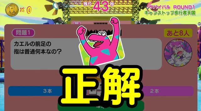 “東大クイズ王”伊沢拓司も大苦戦！？クイズ×バトロワの『Survival Quiz CITY』が大きな話題に！