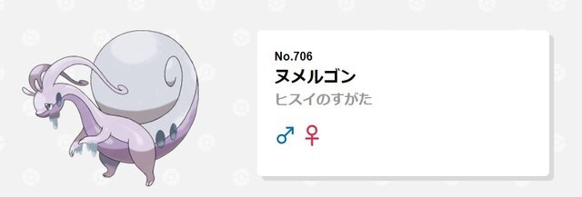 『ポケモンレジェンズ アルセウス』注目記事まとめ―ノボリの泣ける考察や“ヤンデレ”ヌメルゴン、クラブのママっぽいバクフーン