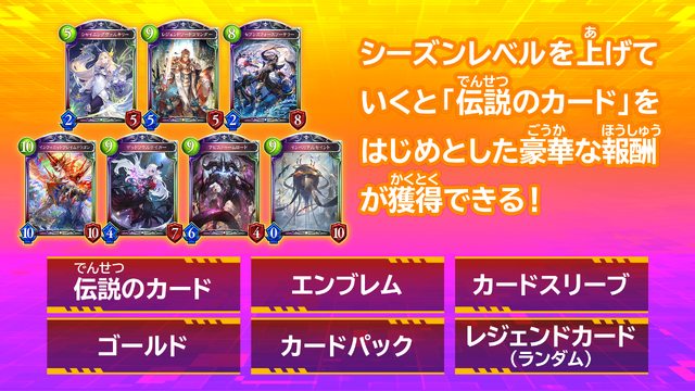 スイッチの“シャドバ”がDLC込みでお得に！『シャドウバースチャンピオンズバトル レジェンダリーエディション』発売