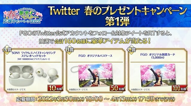 Fgo 新規ユーザーには最大132回召喚できる聖晶石を 現役向けにも嬉しい施策を展開 お得なキャンペーン情報まとめ インサイド